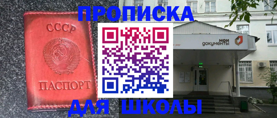 прописка поиск в Сельцо