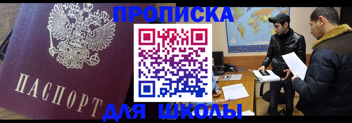 прописка гарантия в Сельцо