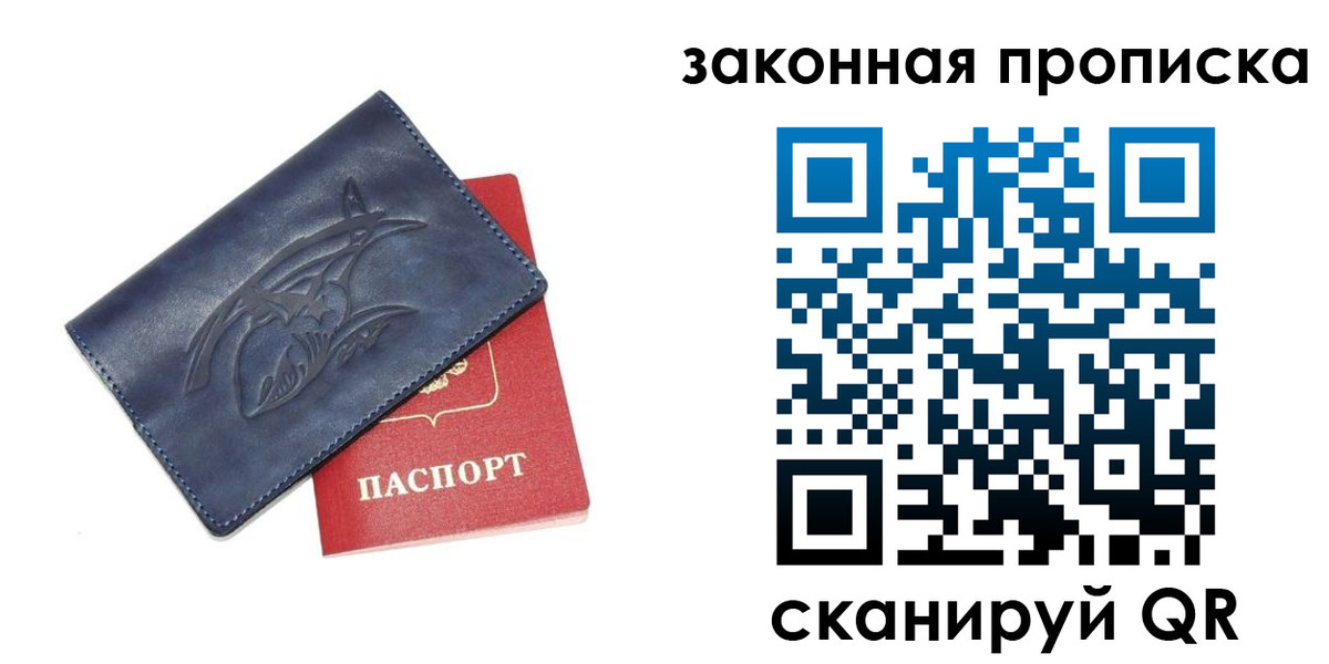 прописка поиск в Сельцо