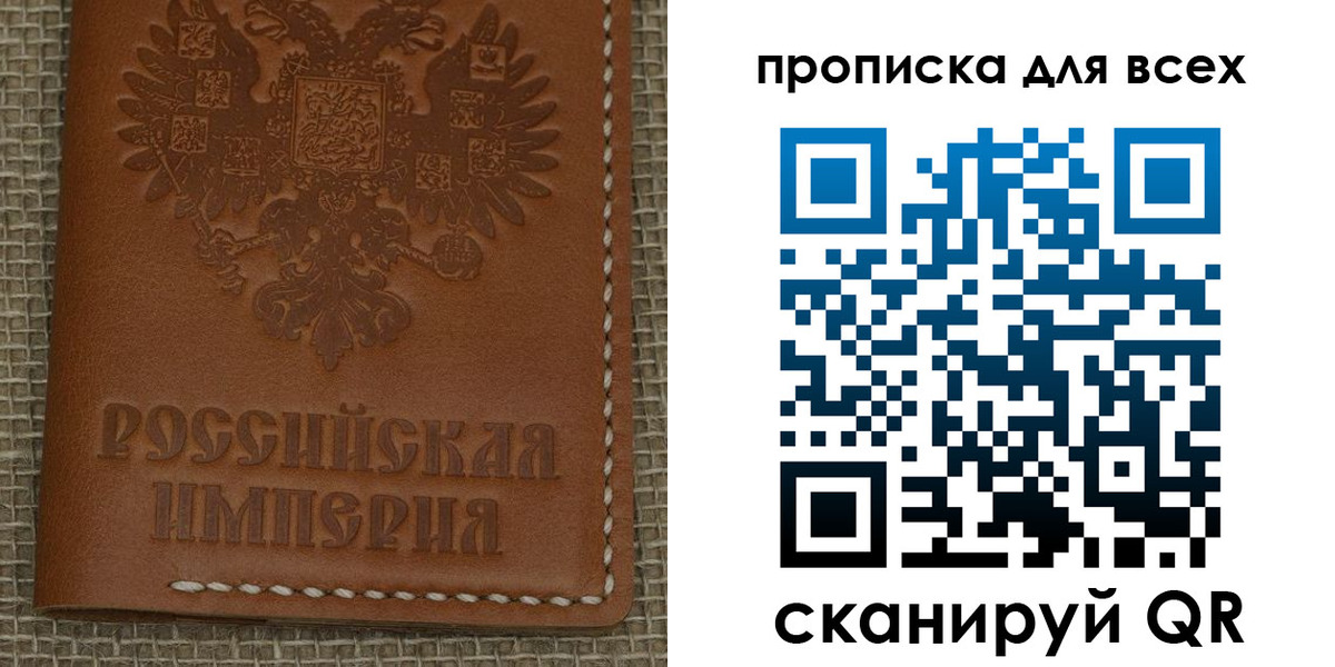 купить прописку в Сельцо