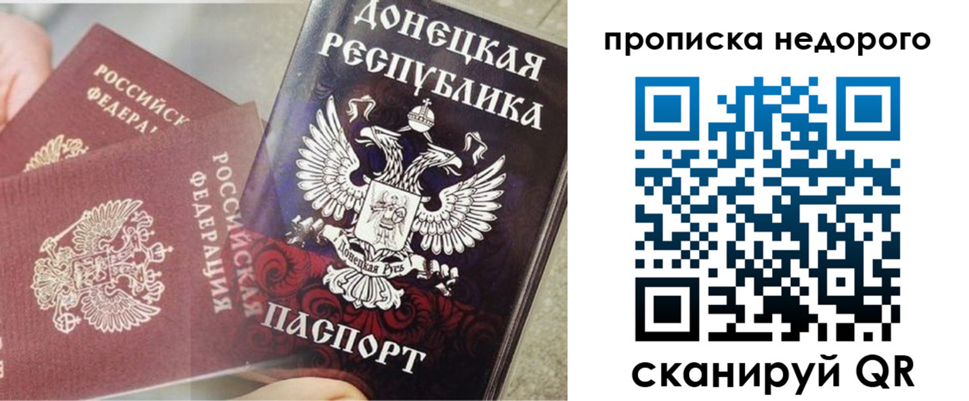 временная регистрация госуслуги в Сельцо