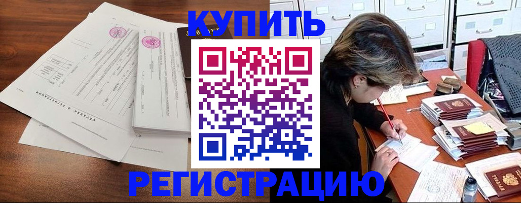 прописка для военкомата в Сельцо