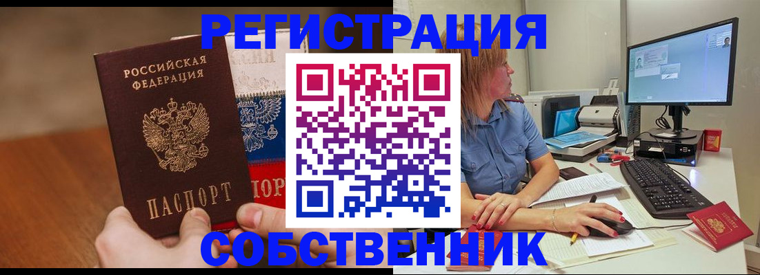 временная регистрация поиск в Сельцо