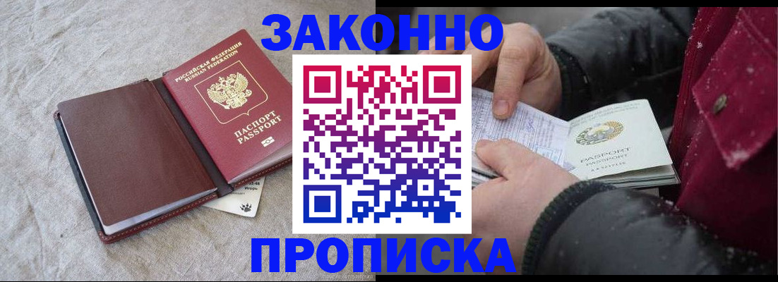 прописка иностранных граждан в Сельцо