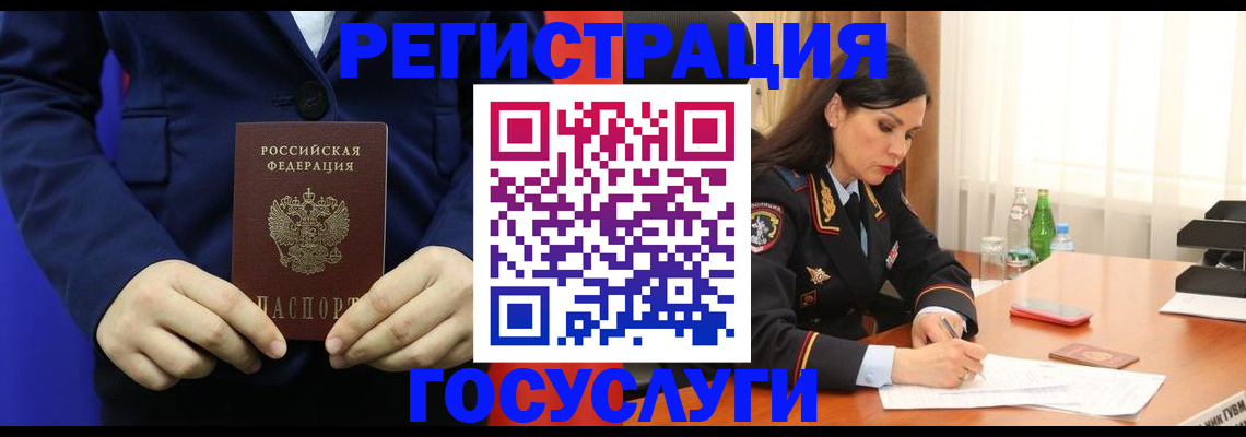 временная регистрация законно в Сельцо