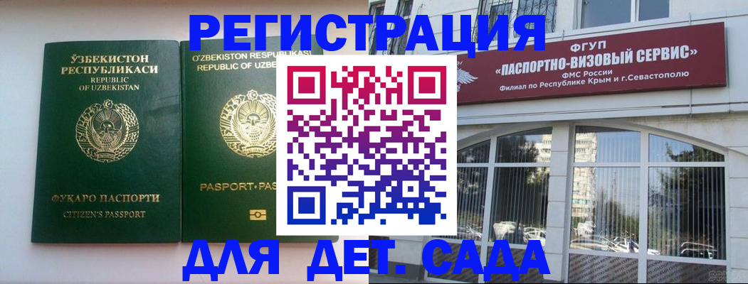прописка в Сельцо